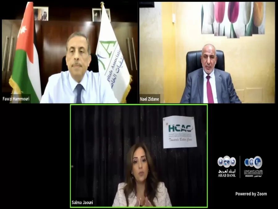 مدار الساعة,أخبار الأردن,اخبار الاردن,كورونا,كوفيد 19,وزارة الصحة,المستشفيات الخاصة,مستشفى الإسراء,البنك العربي,مؤسسة عبد الحميد شومان