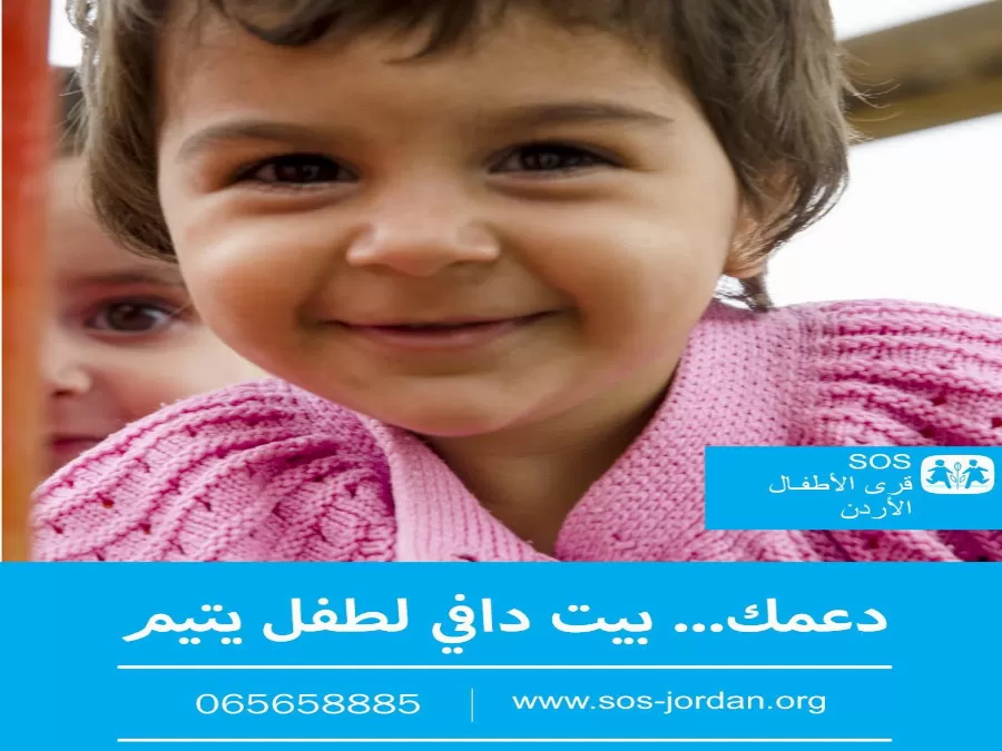 مدار الساعة,مناسبات أردنية,الأمم المتحدة,العلاونة للصرافة,وسائل التواصل الاجتماعي