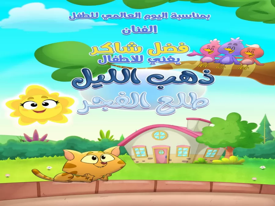 مدار الساعة,Video,فيديو,أخبار ثقافية,مواقع التواصل الاجتماعي