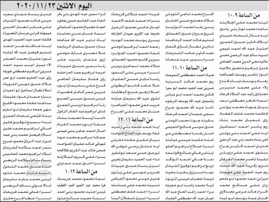 مدار الساعة,أخبار الأردن,اخبار الاردن,وزارة الصحة,جامعة اليرموك