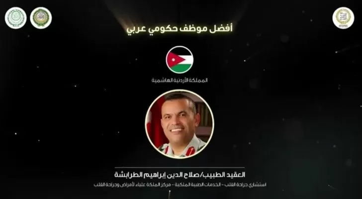 مدار الساعة,أخبار الأردن,اخبار الاردن,الخدمات الطبية الملكية,مدينة الحسين الطبية,الإمارات العربية المتحدة,جامعة الدول العربية