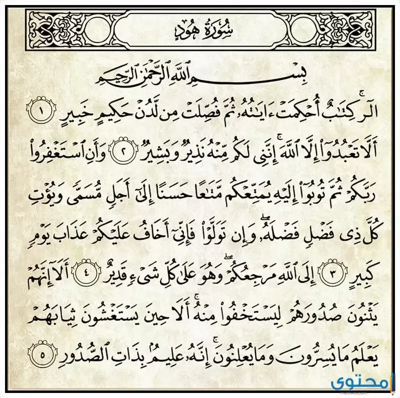 مدار الساعة,شؤون دينية