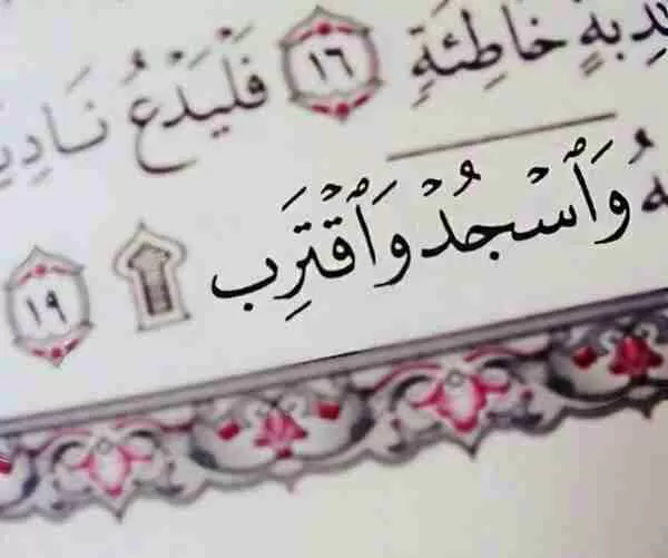 مدار الساعة,شؤون دينية
