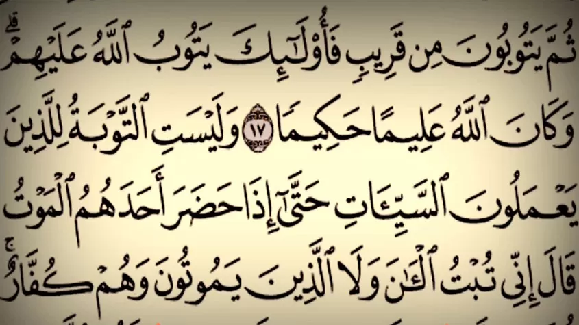 مدار الساعة,شؤون دينية
