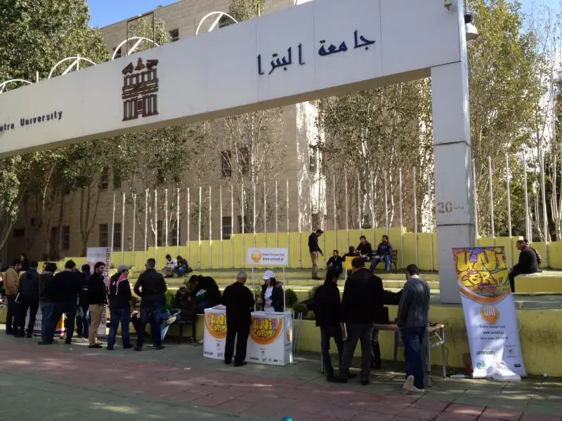 مدار الساعة,أخبار الجامعات الأردنية,الأميرة ريم علي,جامعة البترا