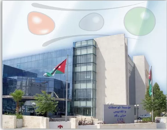 مدار الساعة,أسرار أردنية,مؤسسة المواصفات والمقاييس,المواصفات والمقاييس,ديوان المحاسبة