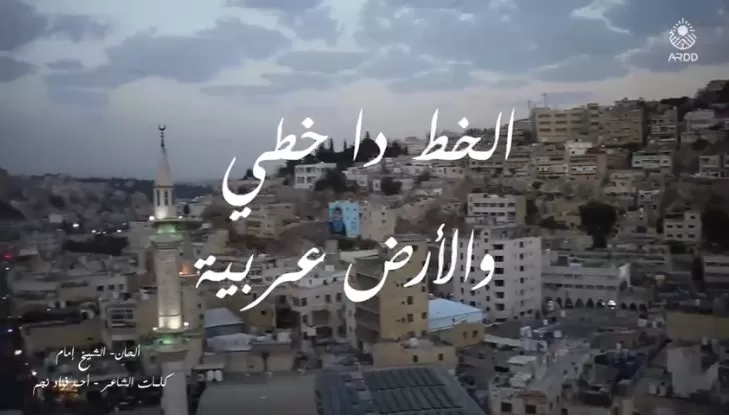 مدار الساعة,Video,فيديو,أخبار المجتمع الأردني