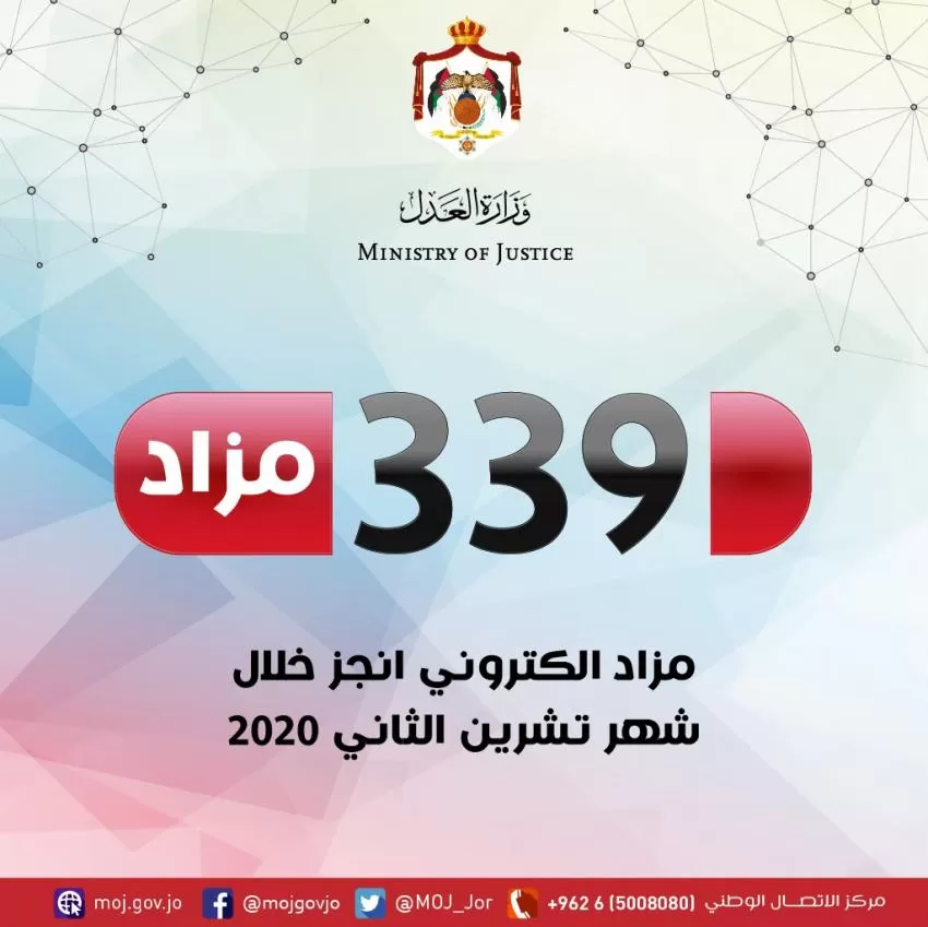 مدار الساعة,أخبار الأردن,اخبار الاردن,كورونا,وزارة العدل