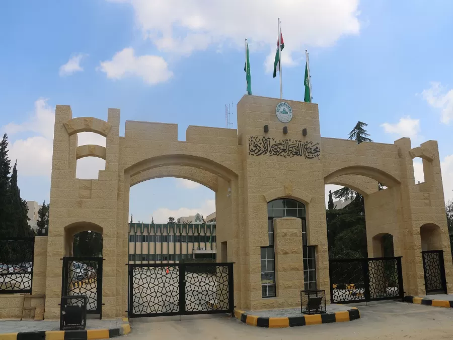 مدار الساعة,أخبار الأردن,اخبار الاردن,ديوان التشريع والرأي,جامعة العلوم الإسلامية العالمية,الذكاء الاصطناعي