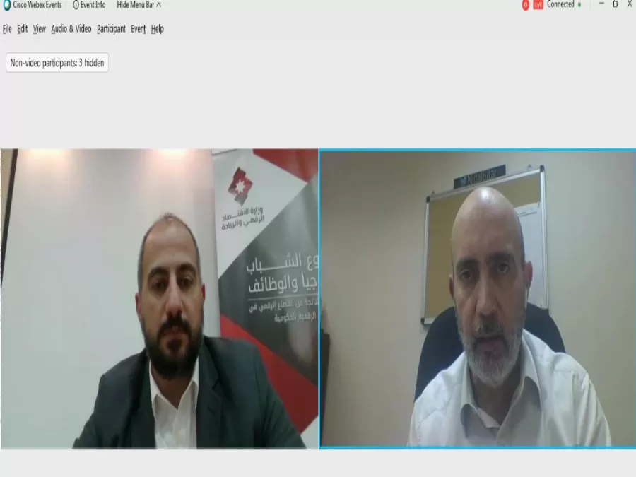 مدار الساعة,أخبار المجتمع الأردني,وزارة الاقتصاد الرقمي والريادة,وزارة الاقتصاد الرقمي