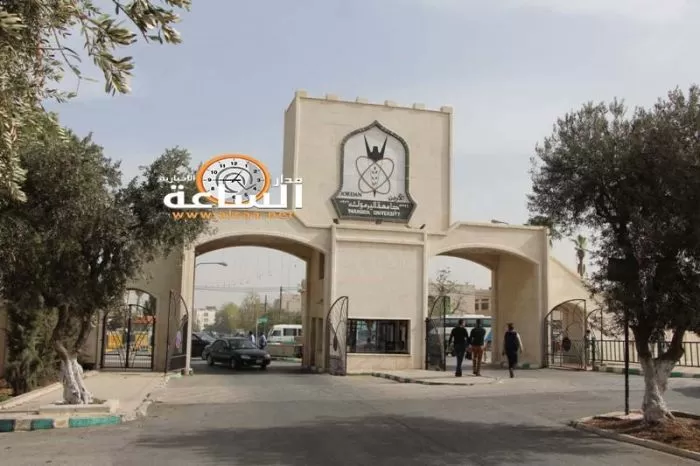 مدار الساعة,أخبار الأردن,اخبار الاردن,محمد المومني,جامعة اليرموك