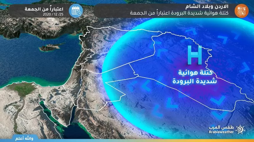 مدار الساعة,أخبار الأردن,اخبار الاردن,درجات الحرارة