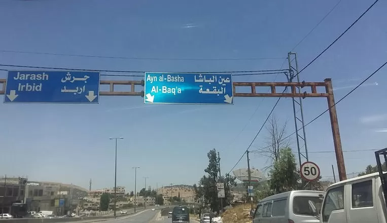 مدار الساعة,أسرار أردنية