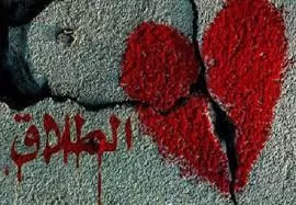 مدار الساعة,شؤون دينية