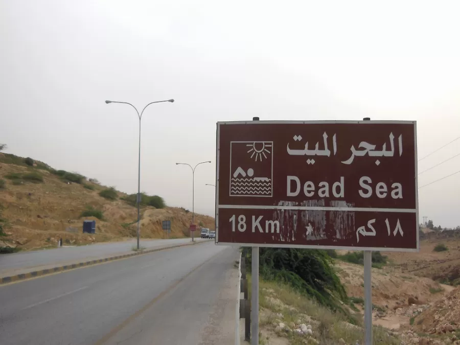 مدار الساعة,أخبار الأردن,اخبار الاردن,وزير الأشغال العامة والإسكان,البحر الميت