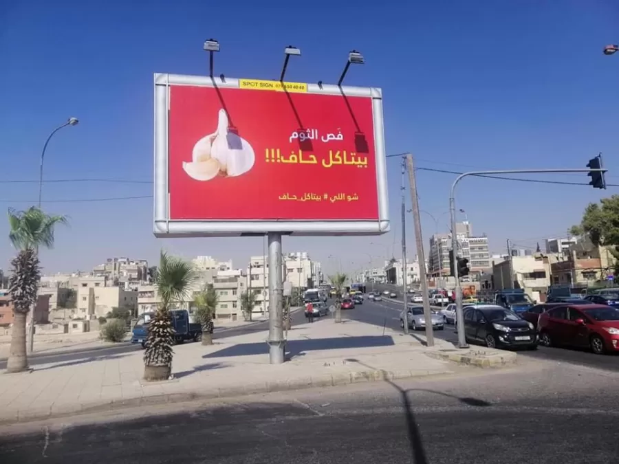 مدار الساعة,أخبار الأردن,اخبار الاردن,أمانة عمان الكبرى