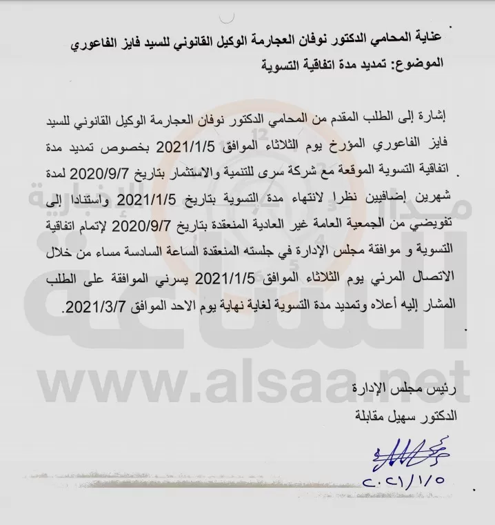 مدار الساعة,أخبار الأردن,اخبار الاردن
