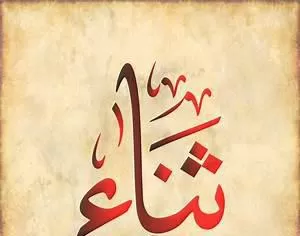 مدار الساعة,أخبار المجتمع الأردني