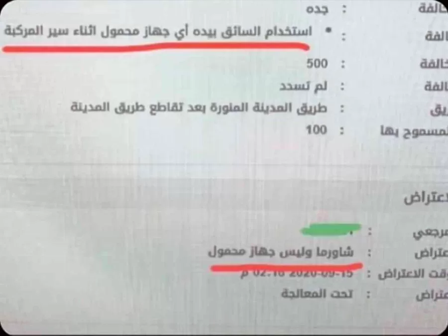 مدار الساعة,أخبار خفيفة ومنوعة,وزارة الداخلية