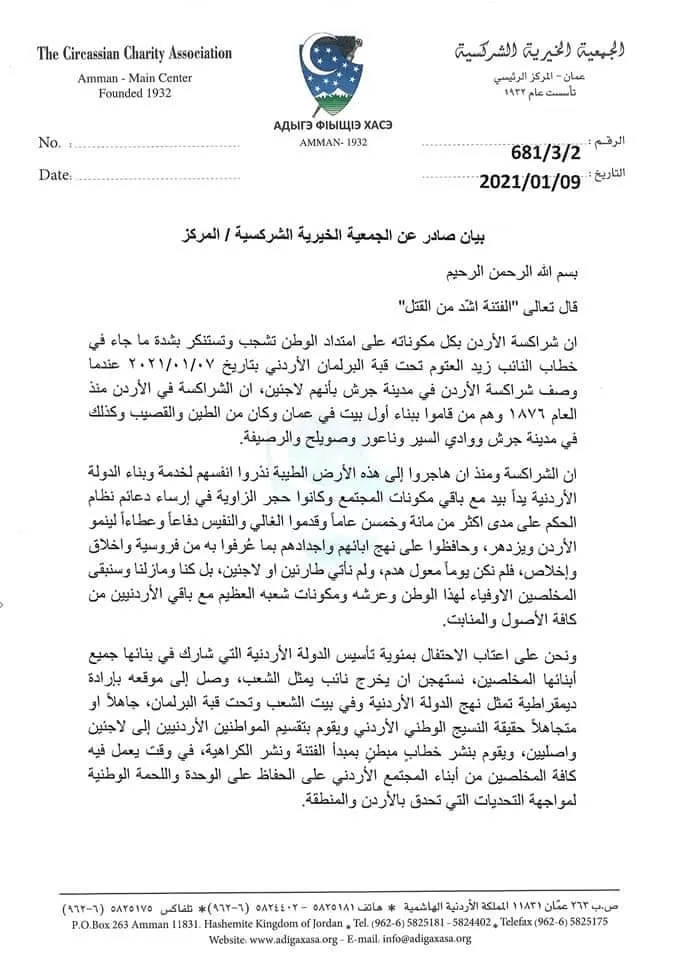 مدار الساعة,أخبار الأردن,اخبار الاردن,مجلس النواب