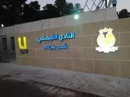 مدار الساعة,أخبار رياضية