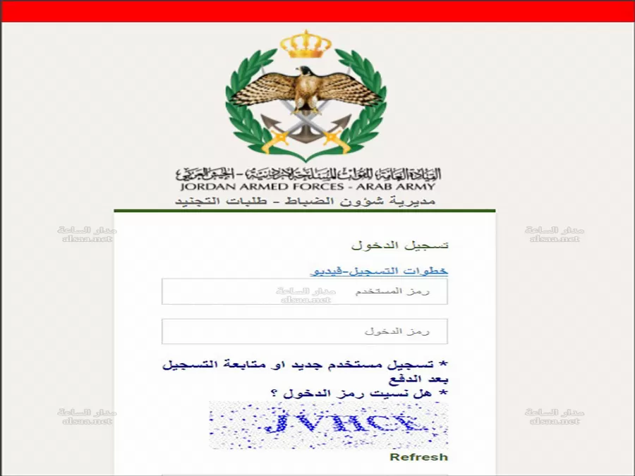 مدار الساعة,أخبار الأردن,اخبار الاردن,الجيش العربي,القيادة العامة للقوات المسلحة