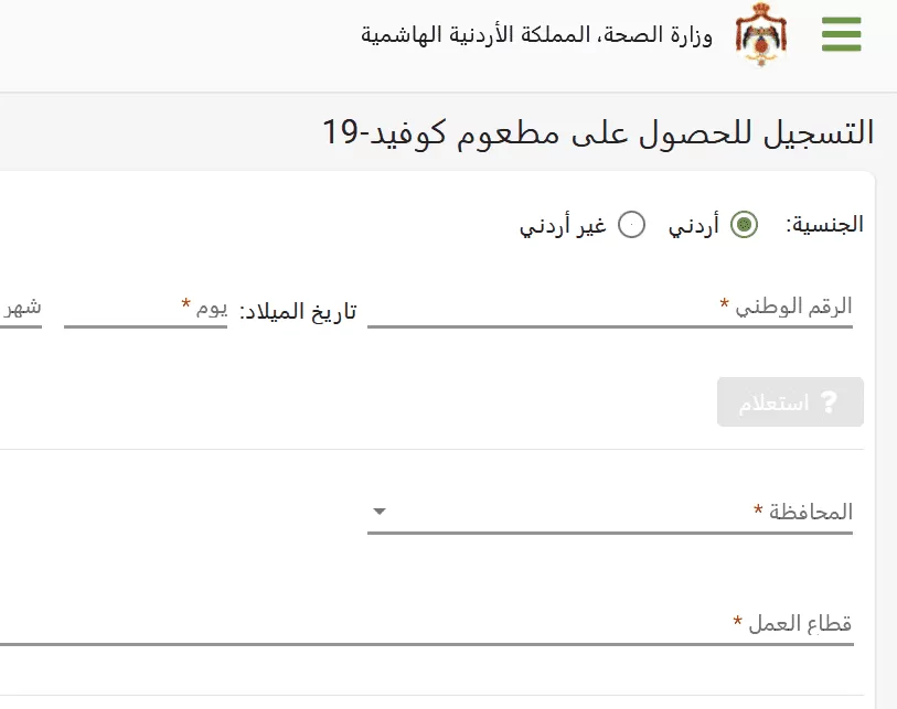 مدار الساعة,أخبار الأردن,اخبار الاردن,كورونا,وزارة الصحة