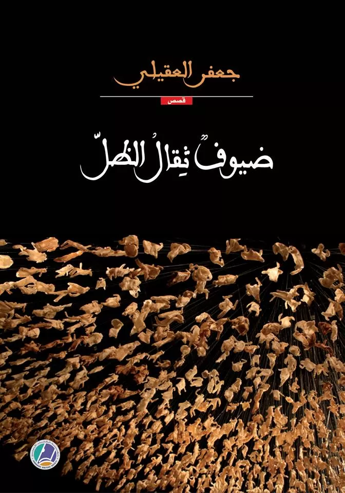 مدار الساعة,أخبار ثقافية,صحيفة الرأي