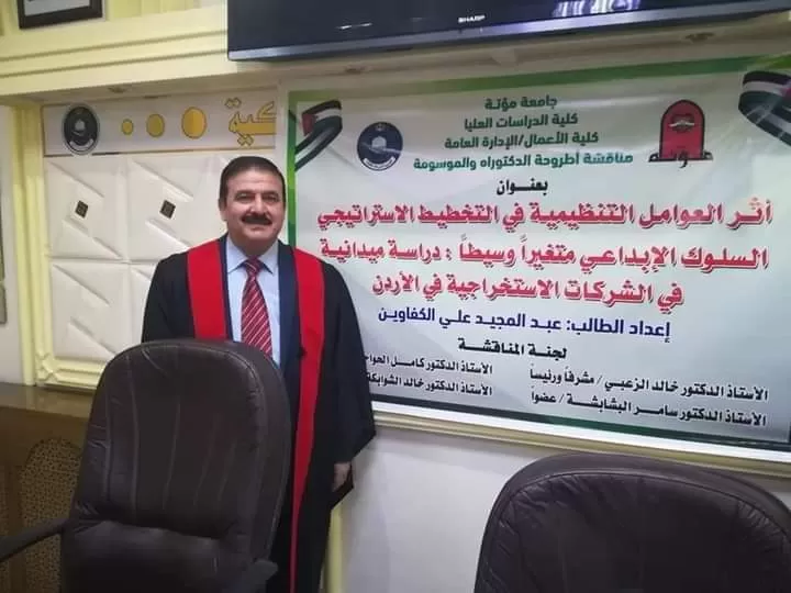مدار الساعة,مناسبات أردنية