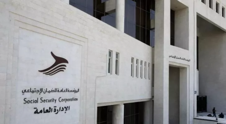 مدار الساعة,أخبار اقتصادية,المؤسسة العامة للضمان الاجتماعي,وزارة التربية والتعليم