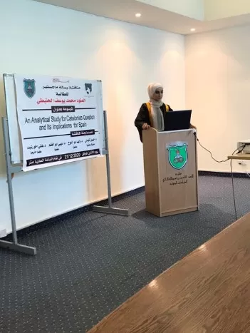 مدار الساعة,أخبار الجامعات الأردنية,الحسين بن عبدالله الثاني