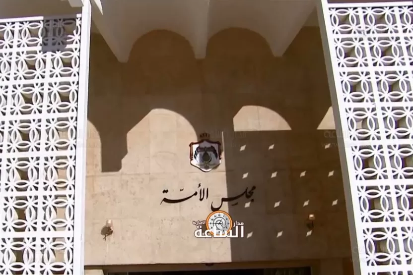 مدار الساعة,أخبار اقتصادية,عبدالمنعم العودات,وزير المالية,كورونا,صندوق المعونة الوطنية,مجلس النواب