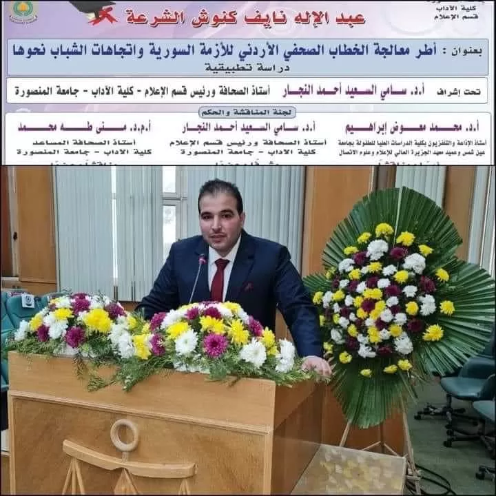 مدار الساعة,أخبار المجتمع الأردني