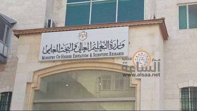 مدار الساعة,أخبار الأردن,اخبار الاردن,وزير التعليم العالي والبحث العلمي,كورونا,وزارة التعليم العالي والبحث العلمي,وزارة التعليم العالي,ديوان المحاسبة,جامعة جرش,القبول الموحد
