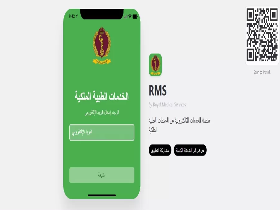 مدار الساعة,أخبار الأردن,اخبار الاردن,كورونا,القوات المسلحة الأردنية,الخدمات الطبية الملكية,القوات المسلحة