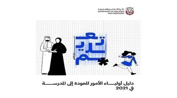 مدار الساعة,أخبار الجامعات الأردنية