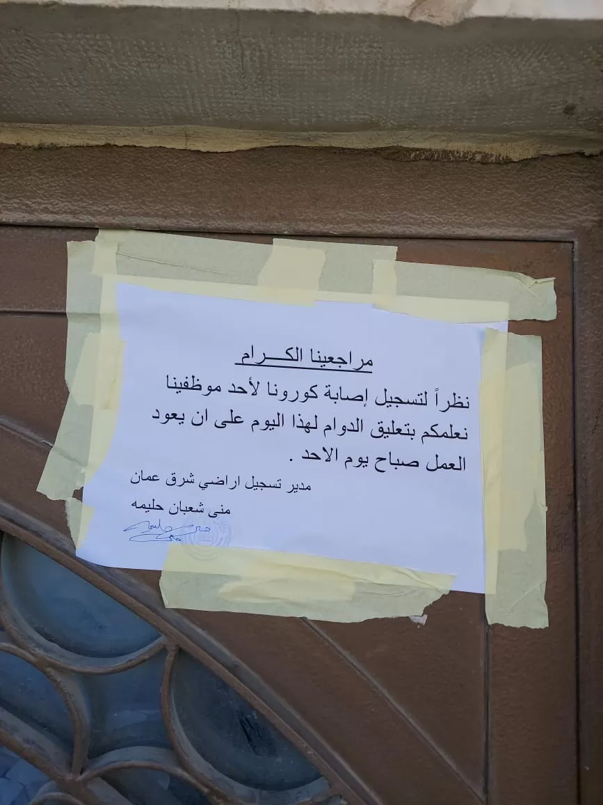 مدار الساعة,أخبار الأردن,اخبار الاردن,كورونا