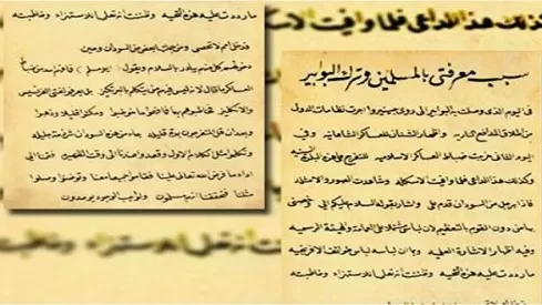 مدار الساعة,شؤون دينية