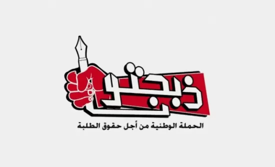 مدار الساعة,أخبار الأردن,اخبار الاردن,وزارة التعليم العالي,جامعة آل البيت
