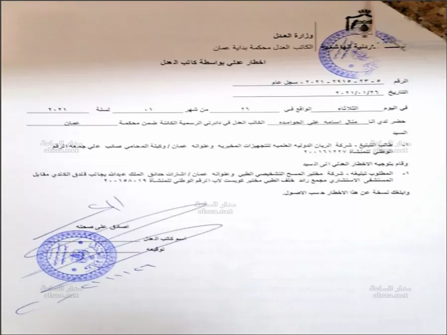 مدار الساعة,أخبار الأردن,اخبار الاردن
