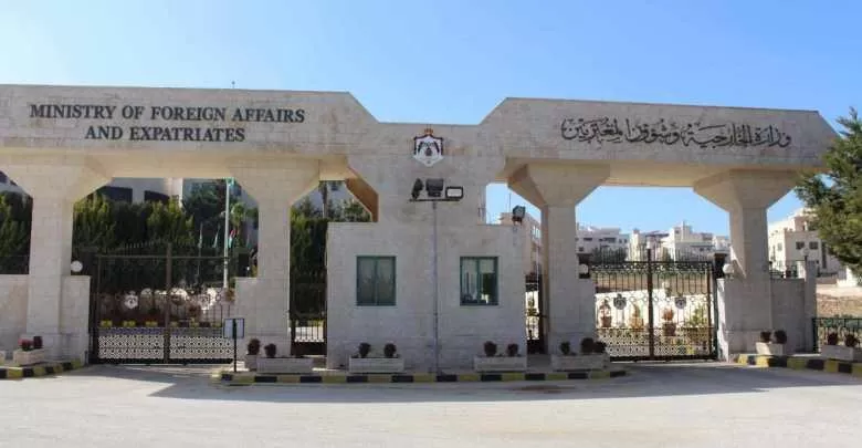 مدار الساعة,أخبار الأردن,اخبار الاردن,وزارة الخارجية وشؤون المغتربين,وزارة الخارجية