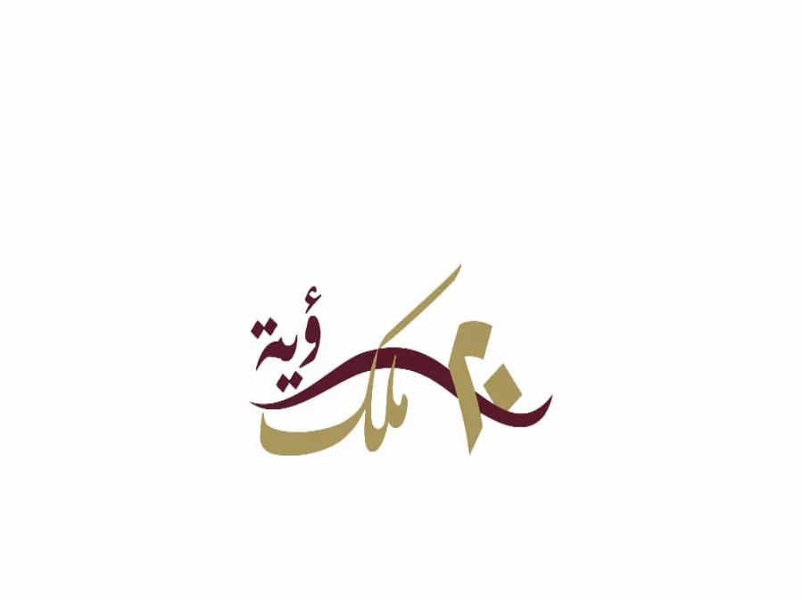 مدار الساعة,مناسبات أردنية,الملك عبد الله الثاني,رئيس الوزراء,كورونا,الملك الحسين بن طلال,مجلس النواب,الأكاديمية الملكية لفنون الطهي,الانتخابات النيابية