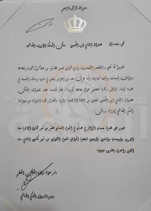 مدار الساعة,أخبار الأردن,اخبار الاردن,الملك عبدالله الثاني,كورونا