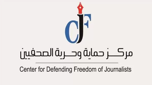 مدار الساعة,أخبار الأردن,اخبار الاردن,هيئة النزاهة,هيئة النزاهة ومكافحة الفساد,مجلس النواب,مكافحة الفساد,وسائل التواصل الاجتماعي