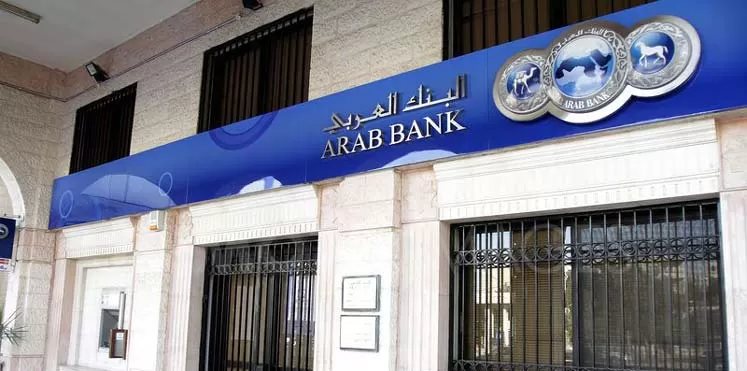مدار الساعة,أسرار أردنية,البنك العربي