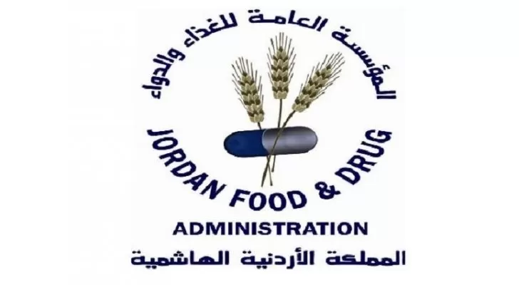 مدار الساعة,أخبار الأردن,اخبار الاردن,المؤسسة العامة للغذاء والدواء