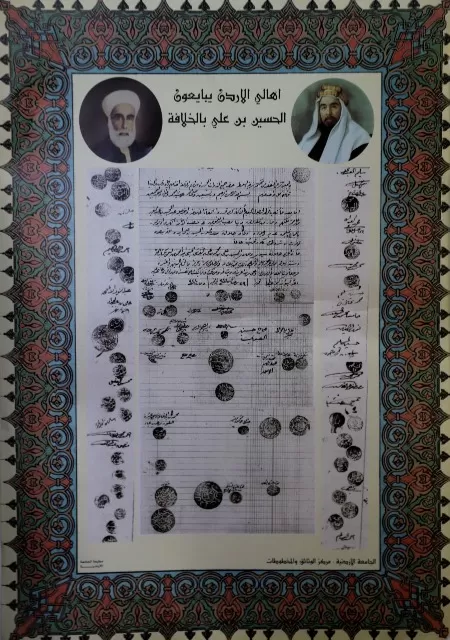 مدار الساعة,أخبار الجامعات الأردنية,المملكة الأردنية الهاشمية,الجامعة الأردنية,الثورة العربية الكبرى,مواقع التواصل الاجتماعي