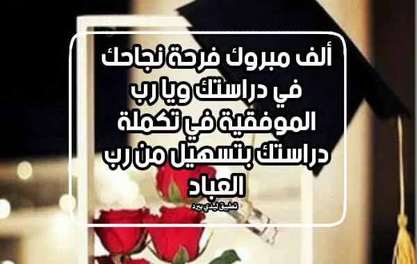 مدار الساعة,مناسبات أردنية