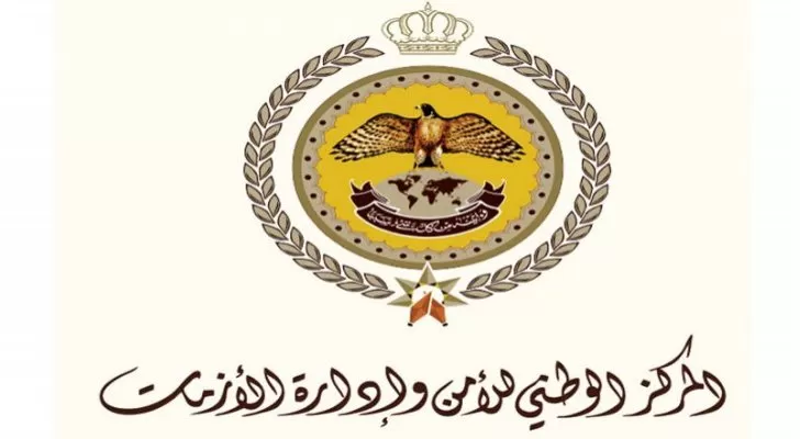 مدار الساعة,أخبار الأردن,اخبار الاردن,كورونا,المركز الوطني للأمن وإدارة الأزمات