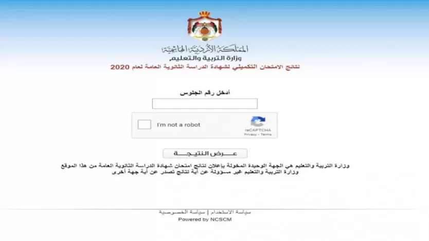 مدار الساعة,أخبار الأردن,اخبار الاردن,الملكة رانيا العبدالله,وزارة التربية,وزارة التربية والتعليم
